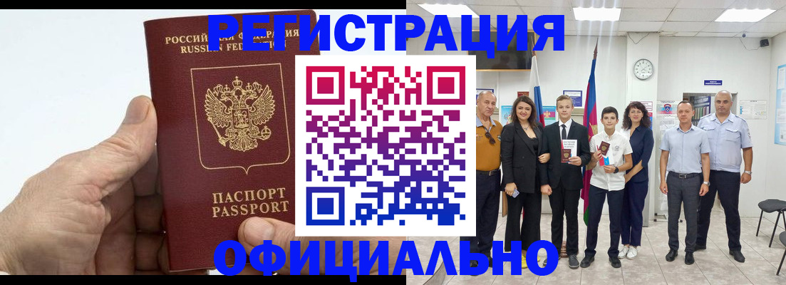 временная регистрация в квартире в Елизово
