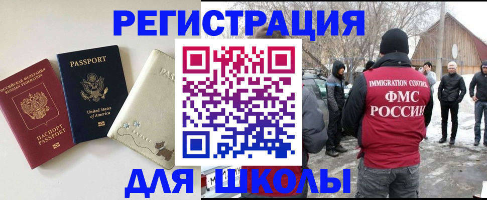 временная регистрация в Елизово