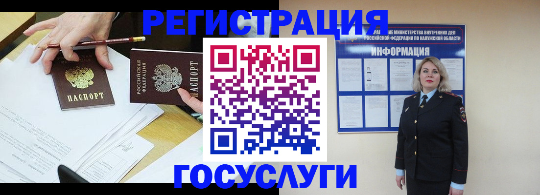 прописка штамп в Елизово