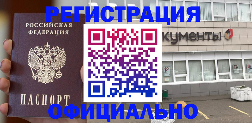 временная регистрация поиск в Елизово