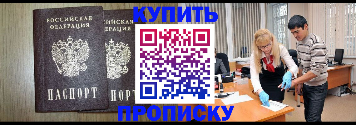 прописка для кредита в Елизово